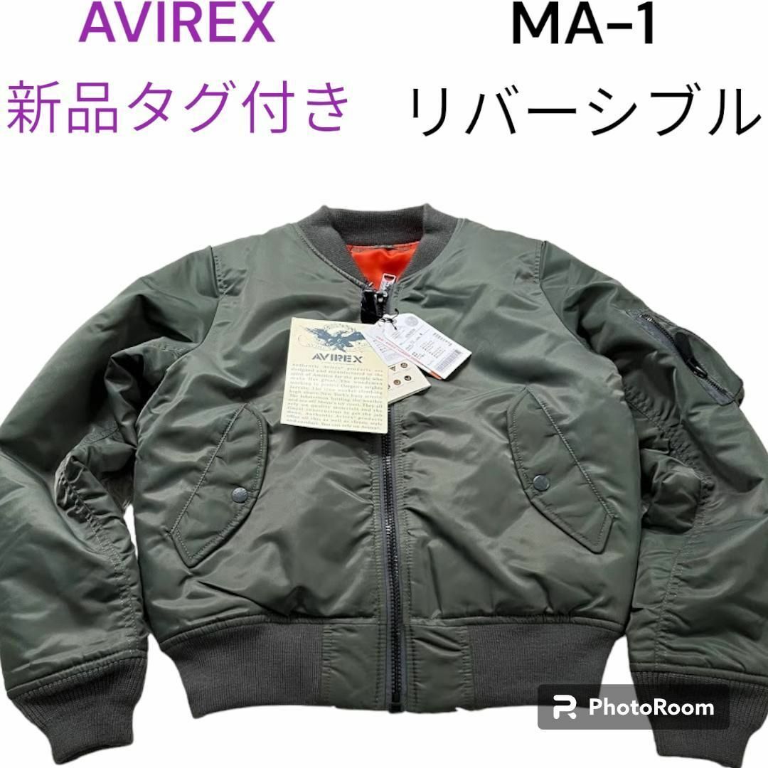 新品タグ付　Avirex アヴィレックス　MA-1 ブルゾン  Sサイズ　カーキ