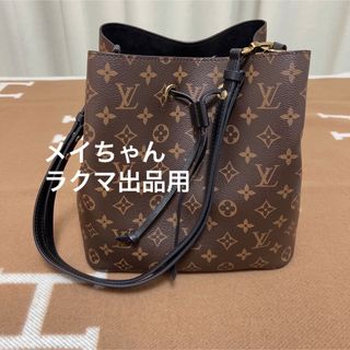 ルイヴィトン(LOUIS VUITTON)の美品　LV ルイブィトン　ネオノエ　ノワール　m44020(ショルダーバッグ)