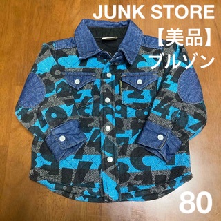 ジャンクストアー(JUNK STORE)の【美品】JUNK STORE  シャツ風ブルゾン 80(ジャケット/上着)