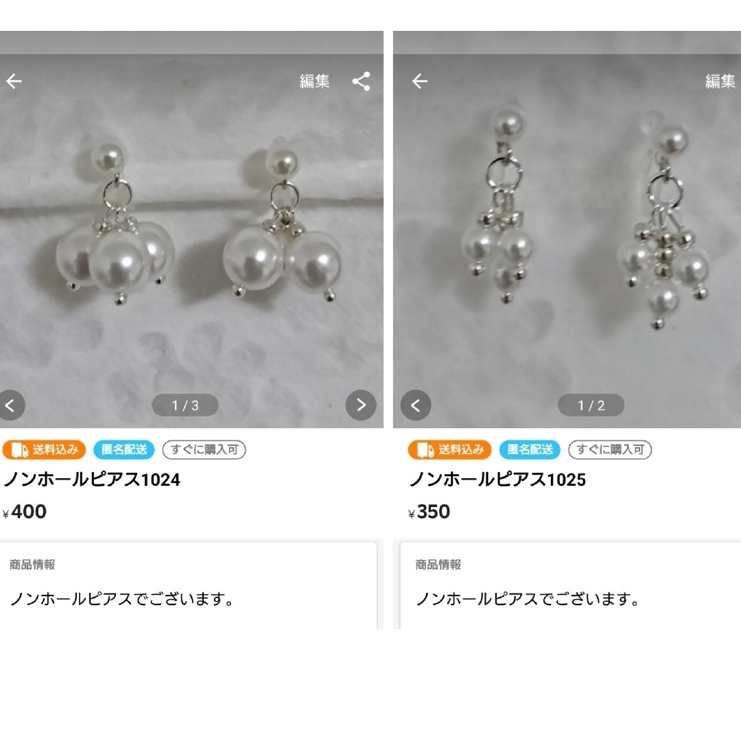 EYE AM(アイアム)のchimeu様ご確認用ノンホールピアス ハンドメイドのアクセサリー(イヤリング)の商品写真