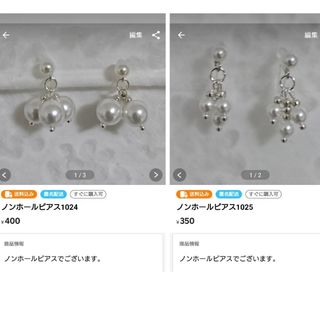 アイアム(EYE AM)のchimeu様ご確認用ノンホールピアス(イヤリング)