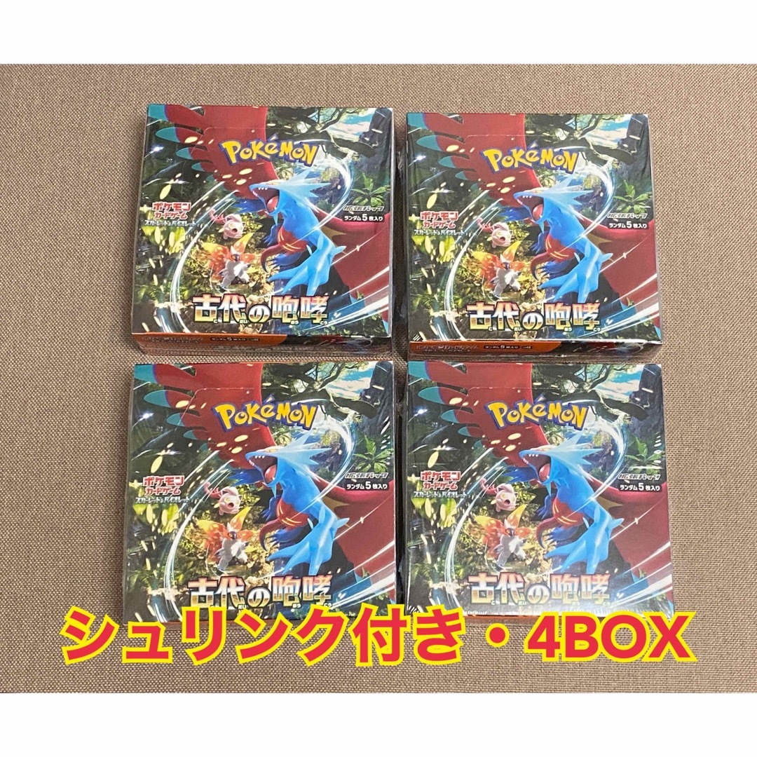 ポケモンカード 古代の咆哮　4BOX シュリンク付き 新品未開封　レシートあり