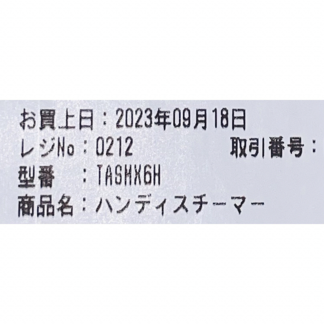 東芝(トウシバ)の★値下【新品未開封】TOSHIBA コードレス スチームアイロン TAS-MX6 スマホ/家電/カメラの生活家電(アイロン)の商品写真