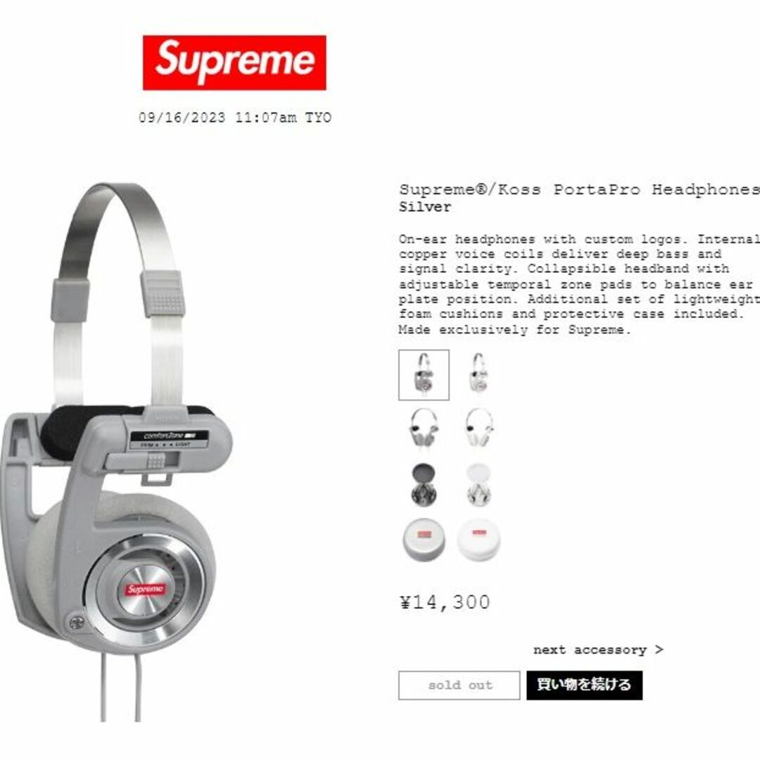 Supreme 23AW koss Portapro Headphones