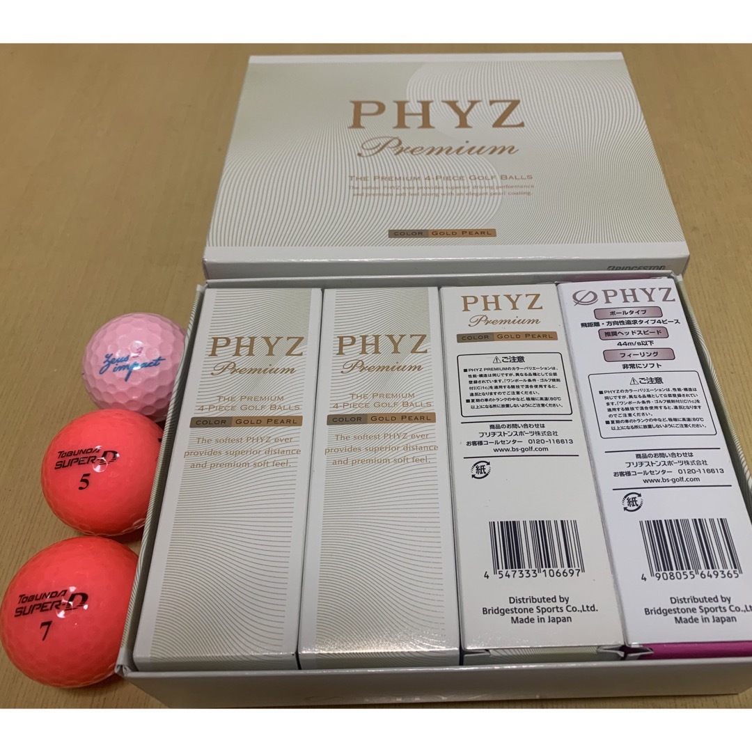 新品ブリヂストン PHYZ プレミアムボールなど