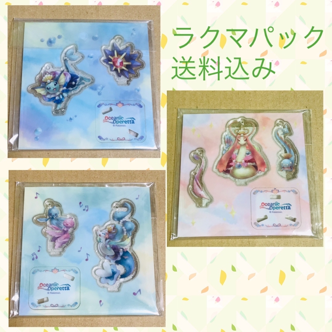 ポケモンセンター oceanic operetta アクリルスタンドキーホルダーのサムネイル