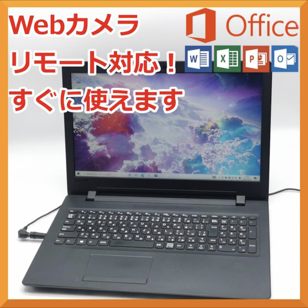 Lenovo Core i3 Office SD リモート対応 ノートパソコン - タブレット