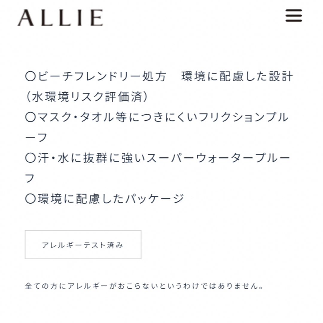 ALLIE(アリィー)のALLE  クロノビューティーカラーチューニングUV（日焼け止め） コスメ/美容のボディケア(日焼け止め/サンオイル)の商品写真