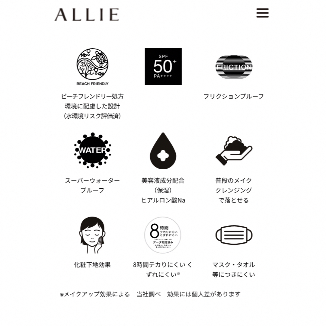 ALLIE(アリィー)のALLE  クロノビューティーカラーチューニングUV（日焼け止め） コスメ/美容のボディケア(日焼け止め/サンオイル)の商品写真