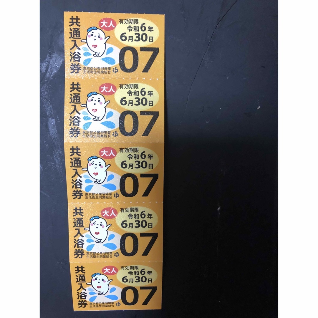 東京都 共通入浴券 10枚 銭湯 回数券 チケットの施設利用券(その他)の商品写真