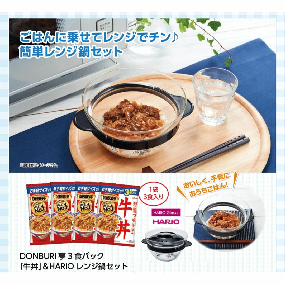 DONBUR亭　人気商品】【公式】グリコ　牛丼　Mare　Tranquillitatis｜ラクマ　by　3食パック　HARIの通販　＆　4個　静かの海