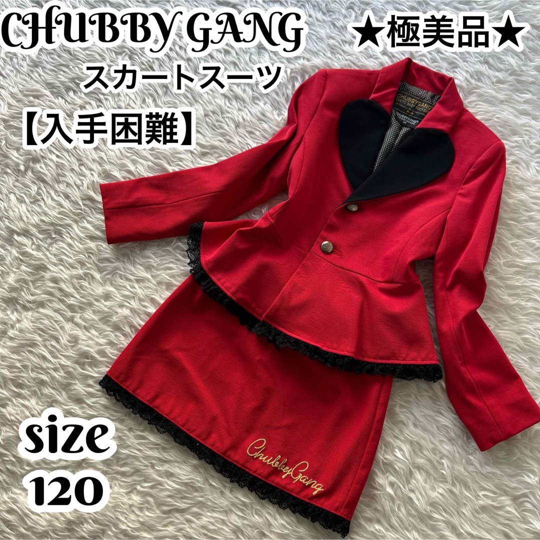 CHUBBYGANG - 【入手困難】チャビーギャングフォーマル スカート