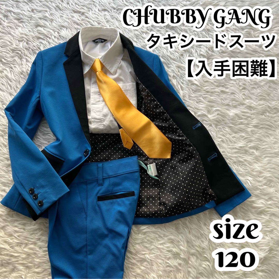 CHUBBYGANG - 【入手困難】チャビーギャング フォーマル タキシード