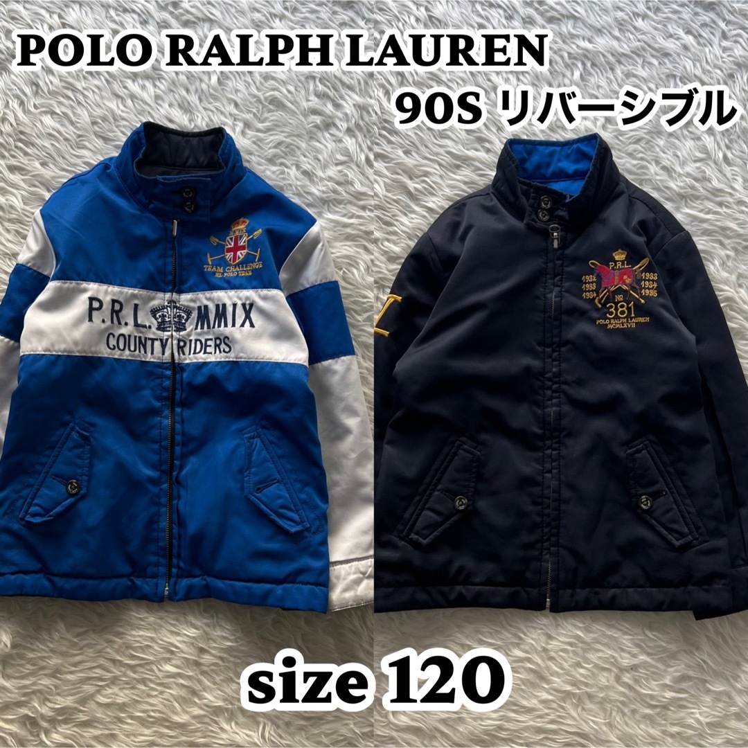 POLO RALPH LAUREN(ポロラルフローレン)の90S ポロ ラルフローレン リバーシブル ジャケット キッズ 120 キッズ/ベビー/マタニティのキッズ服男の子用(90cm~)(ジャケット/上着)の商品写真