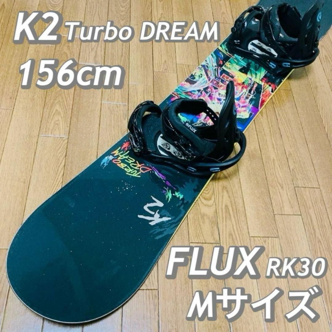 【美品】K2 Turbo DREAM 156cm　FLUX RK30 Mサイズ | フリマアプリ ラクマ