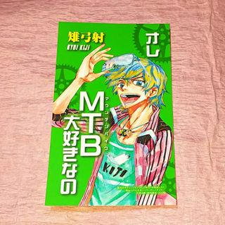 弱虫ペダル ステッカー 雉弓射(漫画雑誌)