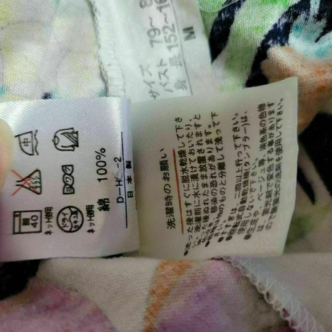 レオナール フラワー柄 上品 可愛い ブラウス ジャケット コート Tシャツ