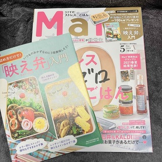 光文社 - Mart (マート) 2021年 05月号 [雑誌] 別冊付録付き