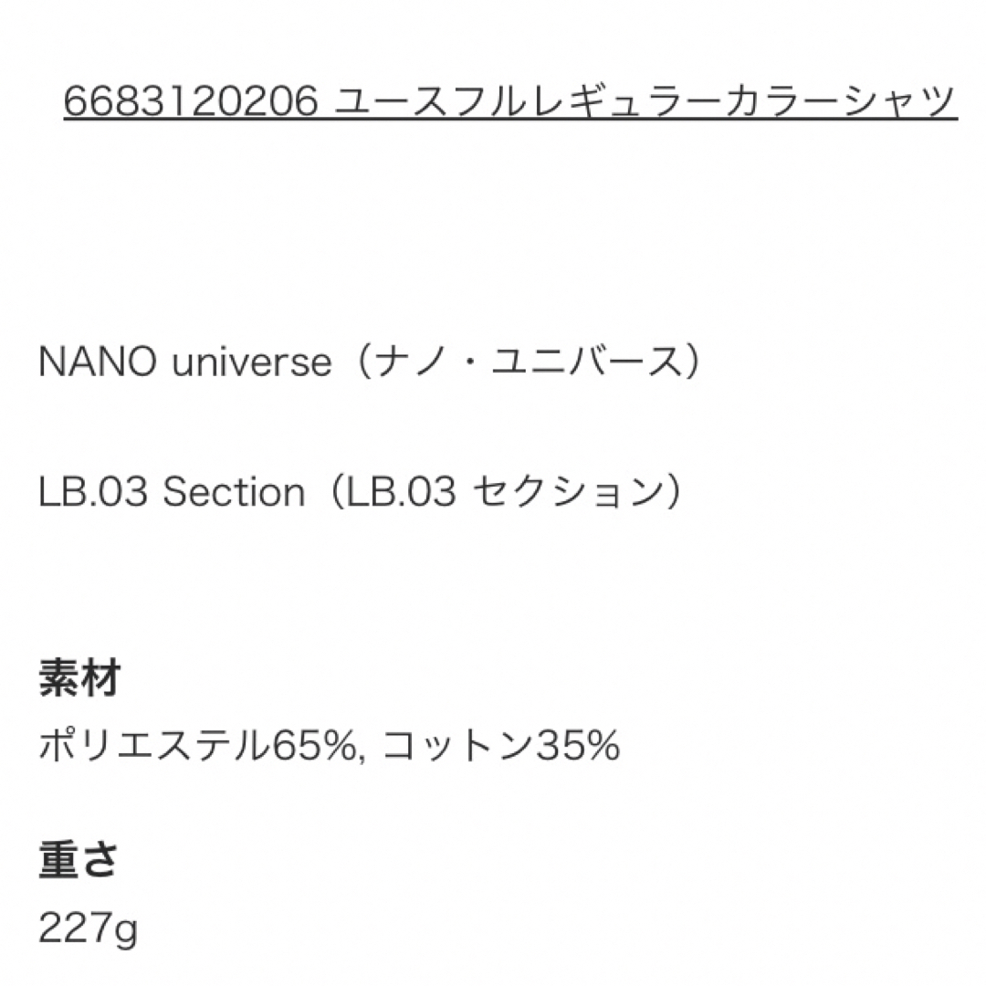 nano・universe(ナノユニバース)のユースフルバンドカラーシャツ 長袖 ナノユニバース NANO universe メンズのトップス(シャツ)の商品写真