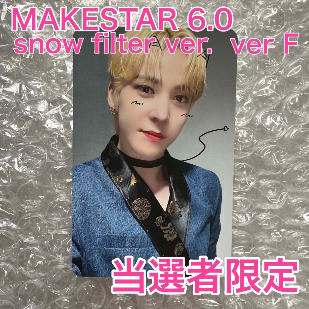 サン MAKESTAR 6.0 ver.F トレカ ATEEZ-