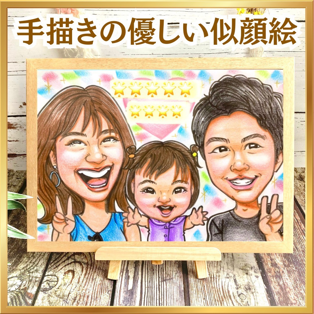 似顔絵オーダー 結婚祝い 誕生日 記念日 新築・引っ越し祝い 似顔絵オーダー 結婚祝い 誕生日 記念日 新築・引っ越し祝い