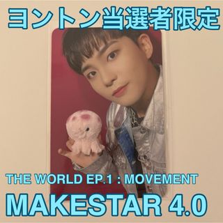 ATEEZ - ジョンホ MAKESTAR 4.0 ヨントン当選者限定 トレカ MOVEMENTの ...