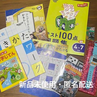 ベネッセ(Benesse)の【未使用】チャレンジ1ねんせい　かん字じてん　ワーク　ばっちりバンド(知育玩具)