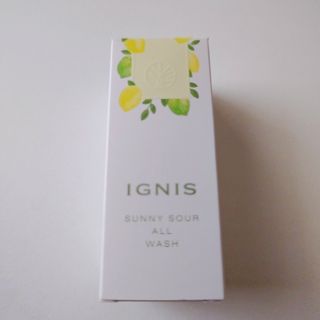 イグニス(IGNIS)のイグニス　サニーサワーオールウォッシュ　55ml　非売品(ボディソープ/石鹸)