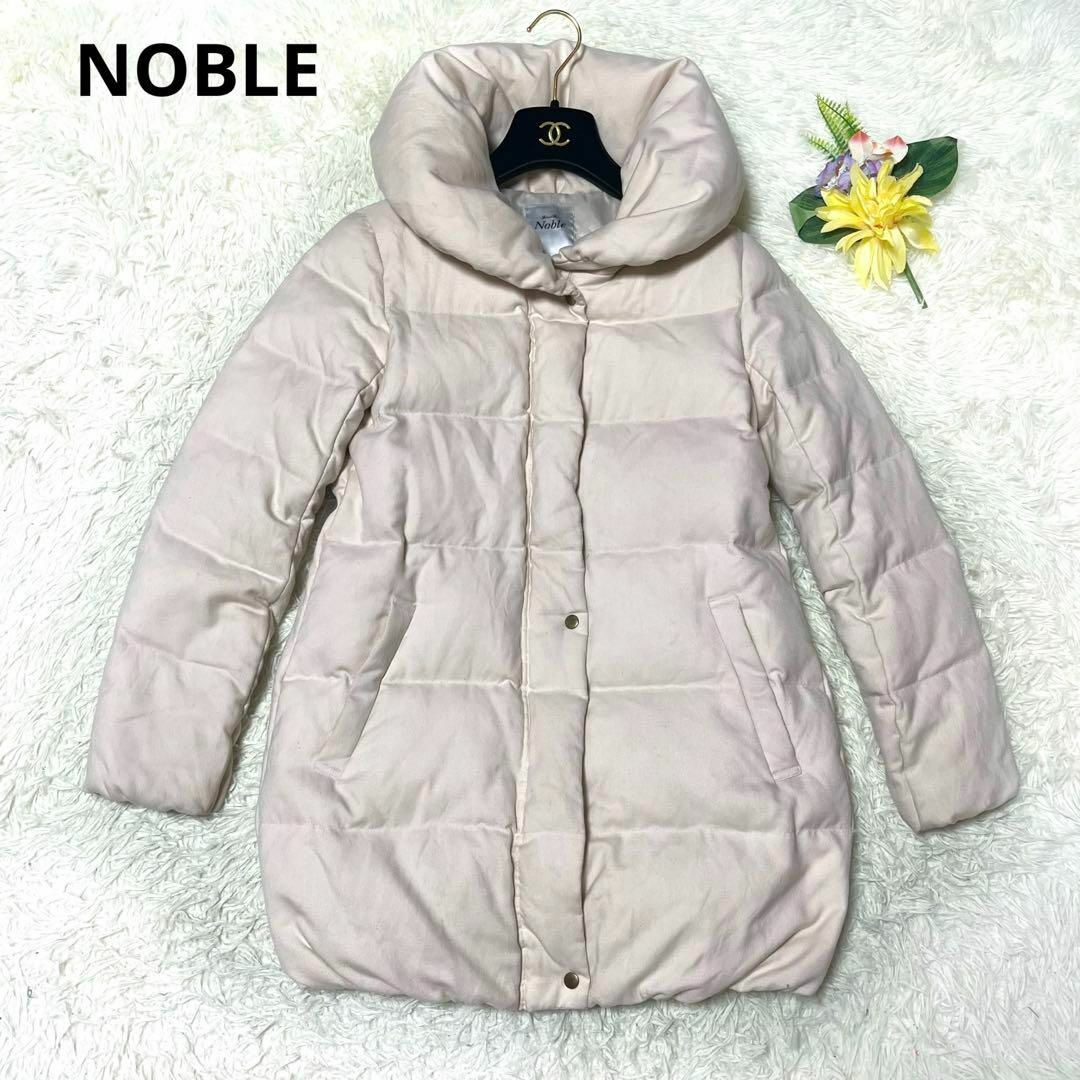 Noble(ノーブル)のNOBLE  ノーブル　ダウンコート　ウール　ジャケット　ダウン90%  白　S レディースのジャケット/アウター(ダウンコート)の商品写真