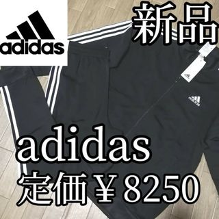 アディダス(adidas)の新品　アディダス　メンズ　ジャージ　セットアップ　Lサイズ　秋冬　黒　ブラック(ジャージ)