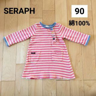 セラフ(Seraph)の【セラフ】ボーダーチュニックワンピース(ワンピース)