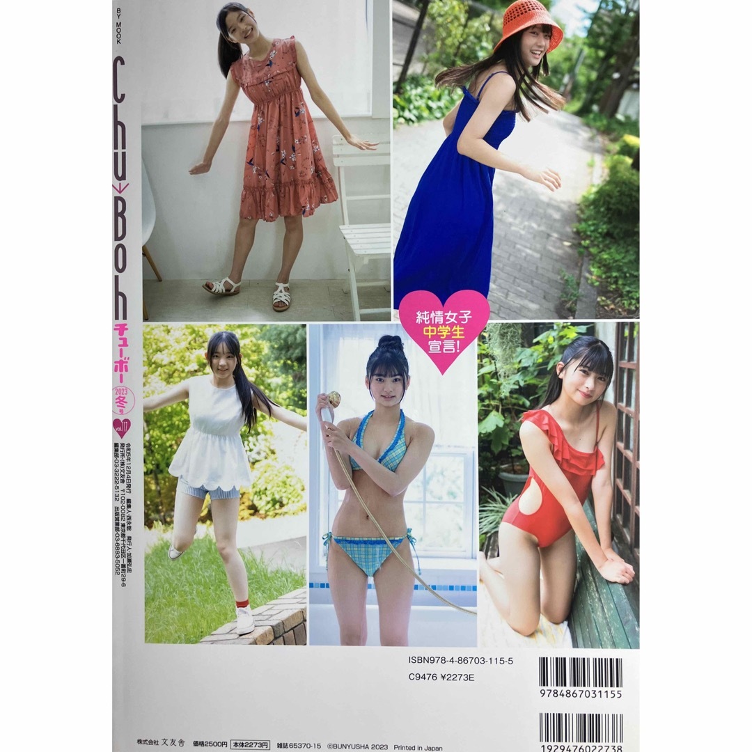 Chu-Boh Vol.117 DVD付き 最新号の通販 by kero's shop|ラクマ Chu-Boh Vol.117 DVD付き 最新号の通販 by kero's shop|ラクマ