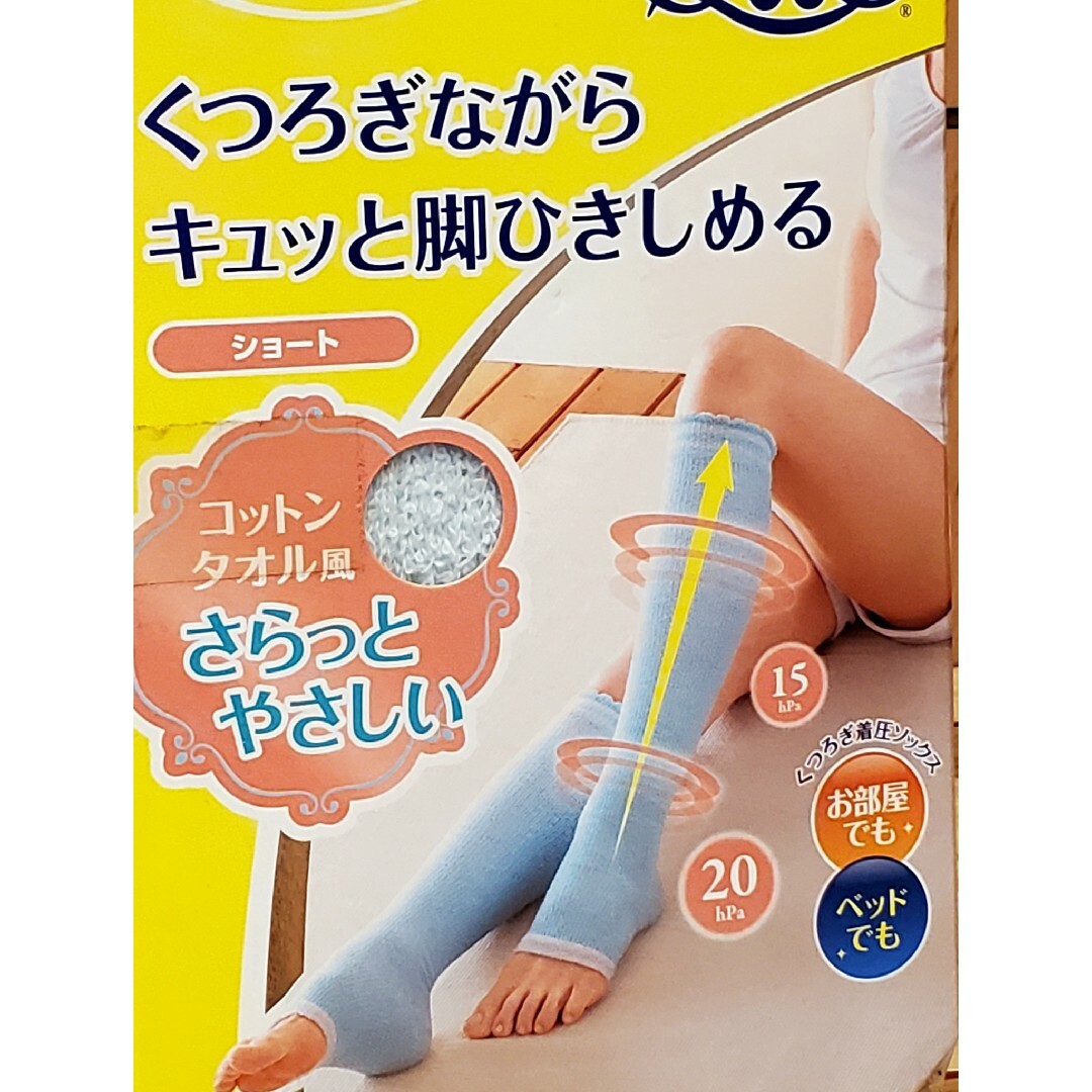 Dr.scholl(ドクターショール)のドクターショール メデュキュット くつろぎメディキュットコットンタオル風 L コスメ/美容のボディケア(フットケア)の商品写真