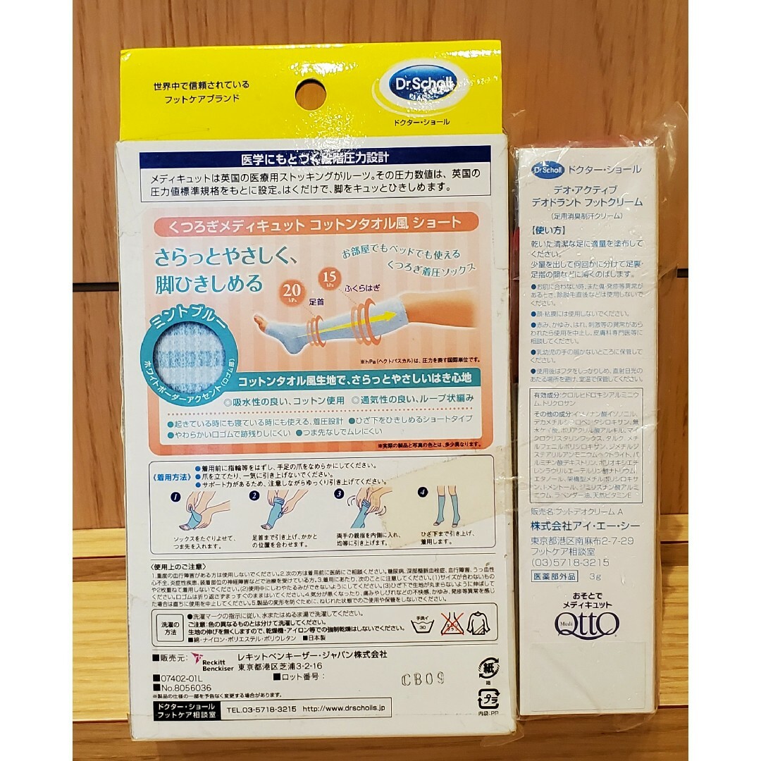 Dr.scholl(ドクターショール)のドクターショール メデュキュット くつろぎメディキュットコットンタオル風 L コスメ/美容のボディケア(フットケア)の商品写真