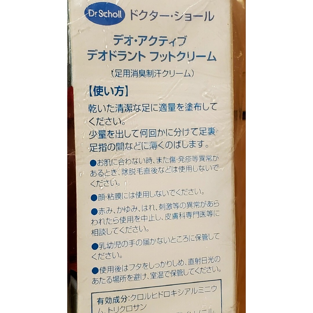 Dr.scholl(ドクターショール)のドクターショール メデュキュット くつろぎメディキュットコットンタオル風 L コスメ/美容のボディケア(フットケア)の商品写真