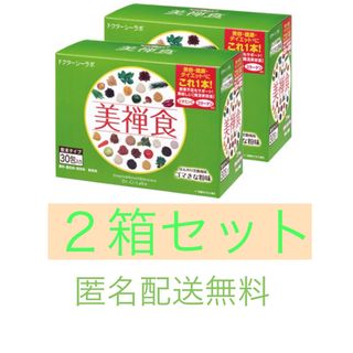 ドクターシーラボ　美禅食　ゴマきな粉味 60包　2箱　ダイエット(ダイエット食品)