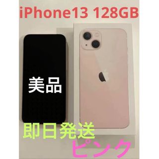 アイフォーン(iPhone)のiPhone 13 ピンク 128 GB アイフォーン SIM フリー(スマートフォン本体)