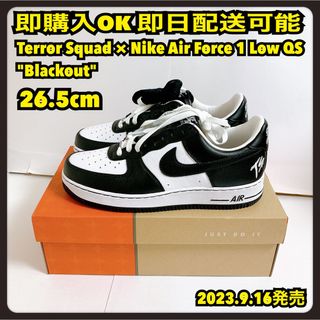 ナイキ(NIKE)の26.5cm ナイキ エアフォース1 Terror Squad(スニーカー)