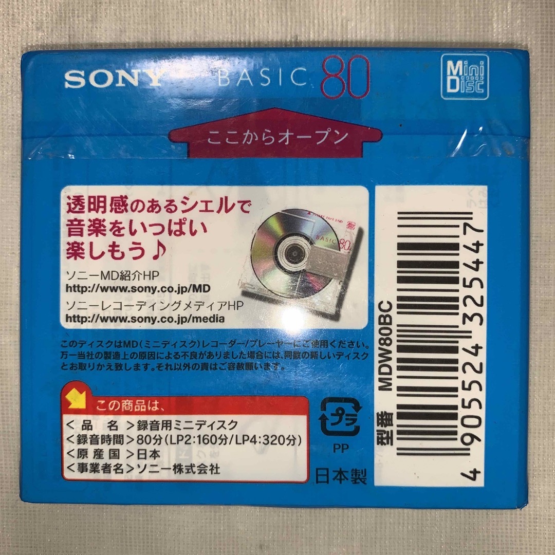 SONY(ソニー)のソニーMD 80分 スマホ/家電/カメラのテレビ/映像機器(その他)の商品写真