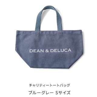 ディーンアンドデルーカ(DEAN & DELUCA)のDEAN & DELUCA　チャリティトートバッグ　ブルーグレー Ｓ(トートバッグ)