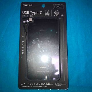 マクセル(maxell)のmaxell モバイルバッテリー MPC-RTC3000PBK(バッテリー/充電器)