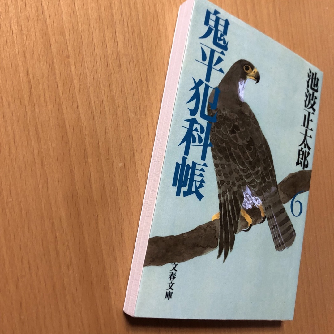 文藝春秋(ブンゲイシュンジュウ)の11     鬼平犯科帳 6 エンタメ/ホビーの本(その他)の商品写真