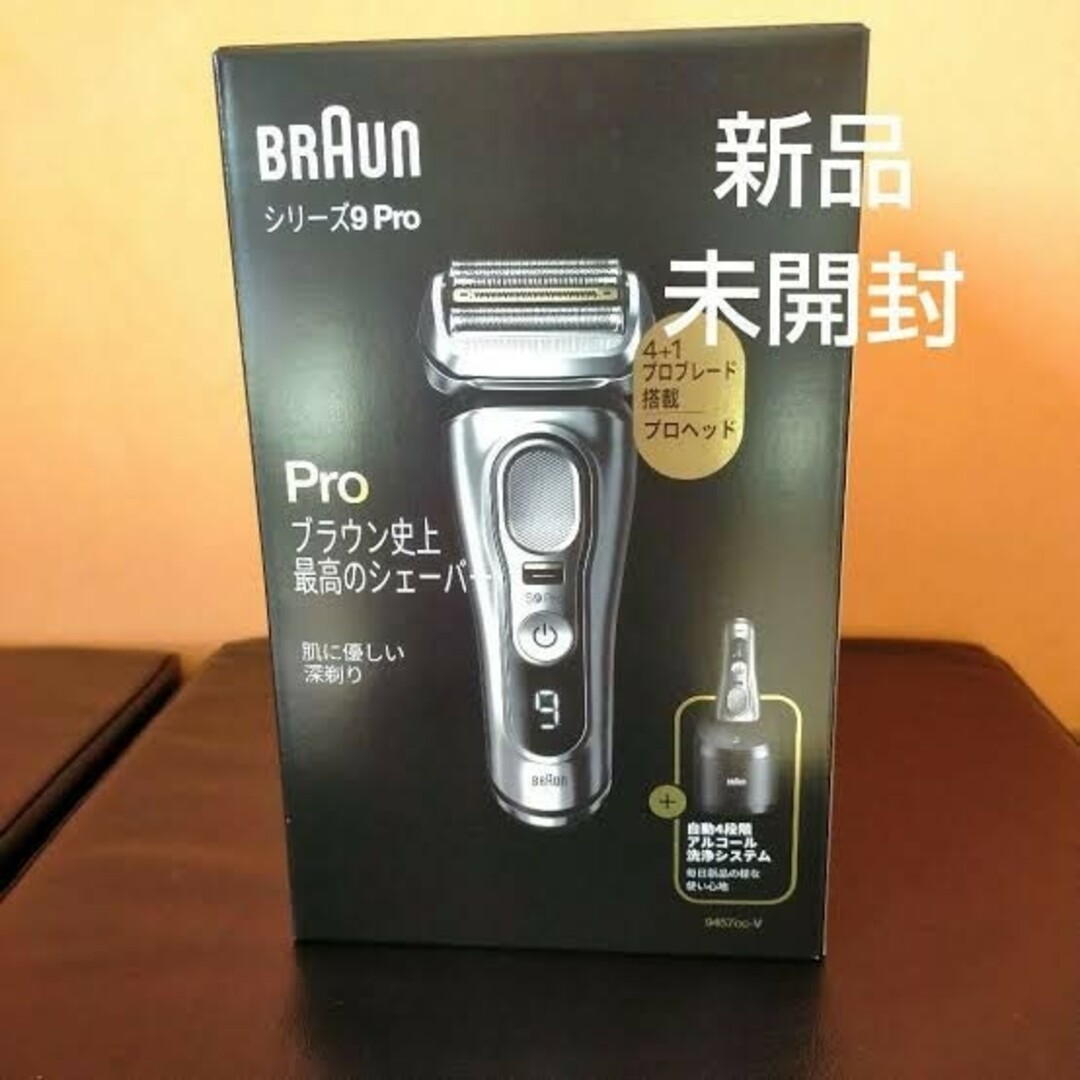 BRAUN 電気シェーバー シリーズ9Pro 9457cc-V アルコール洗浄機の通販