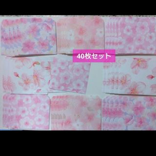 388☆40枚☆桜柄（花柄）☆ミニ封筒 豆ポチ袋☆ミニ紙袋 平袋☆ラッピング(カード/レター/ラッピング)