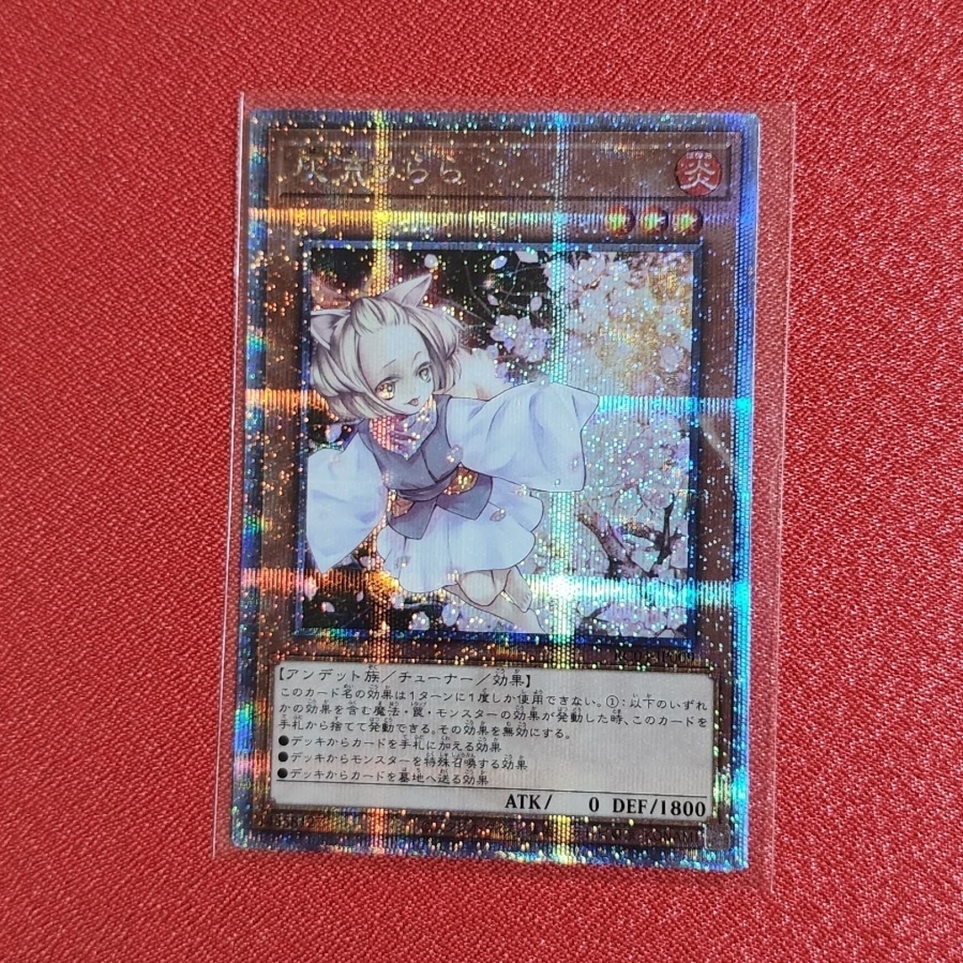 遊戯王 - 遊戯王「灰流うらら」クオシク 25thシクの通販 by みーーさん