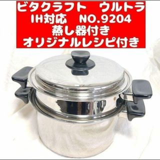 ih 蒸し器の通販 300点以上 | フリマアプリ ラクマ