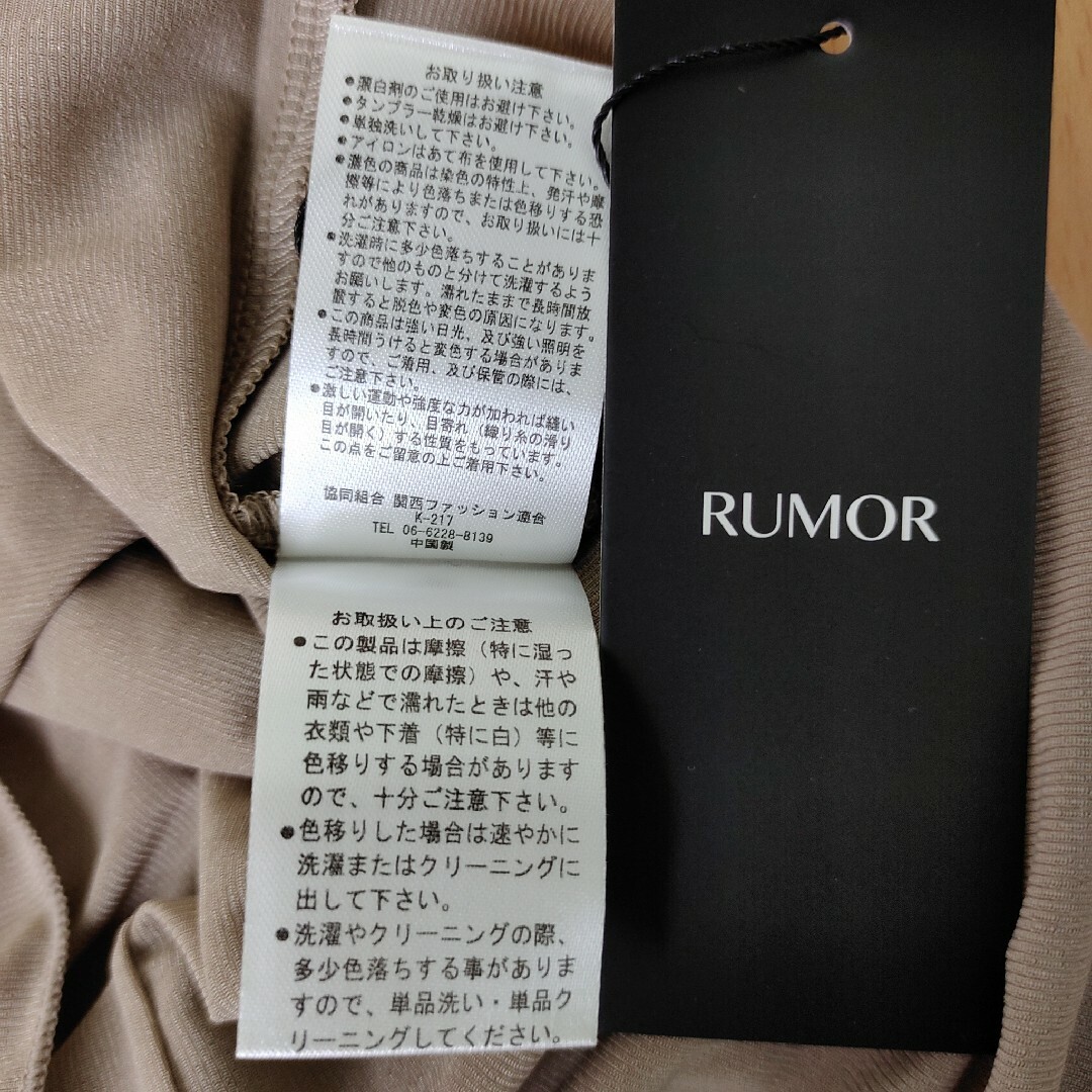 【未使用】インナー2枚セット　F　ライトブラウン　くすみ茶色　RUMOR　半袖 レディースの下着/アンダーウェア(アンダーシャツ/防寒インナー)の商品写真