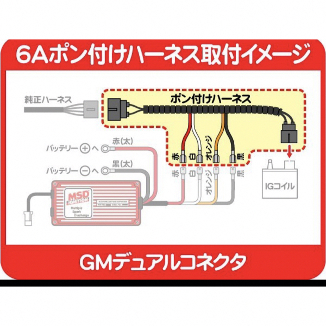 Chevrolet(シボレー)のシボレー美品MSD6Aポン付けハーネスサバーバンC1500タホブレイザー S10 自動車/バイクの自動車(汎用パーツ)の商品写真