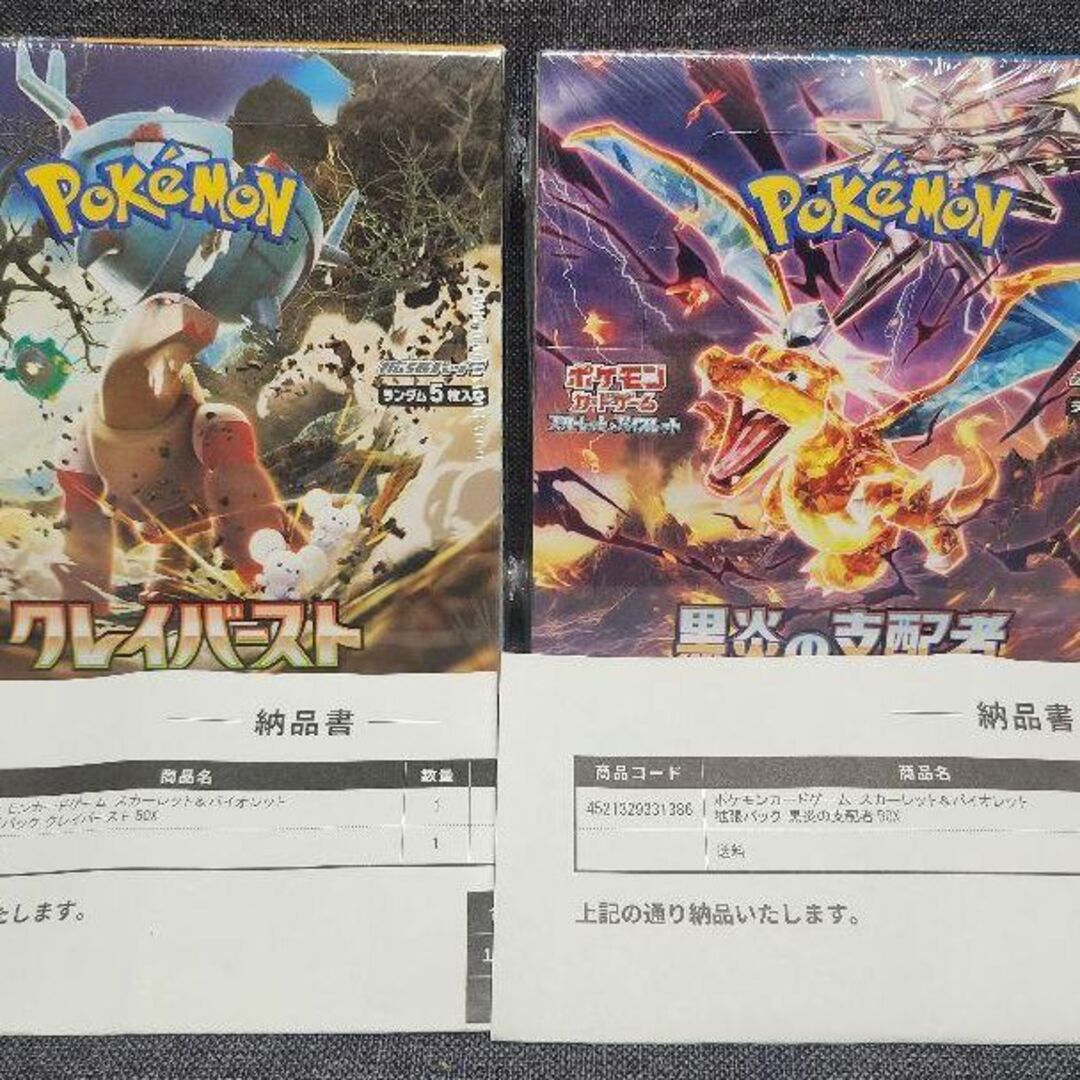 Box/デッキ/パックポケモンカードゲーム 黒炎の支配者 クレイバースト