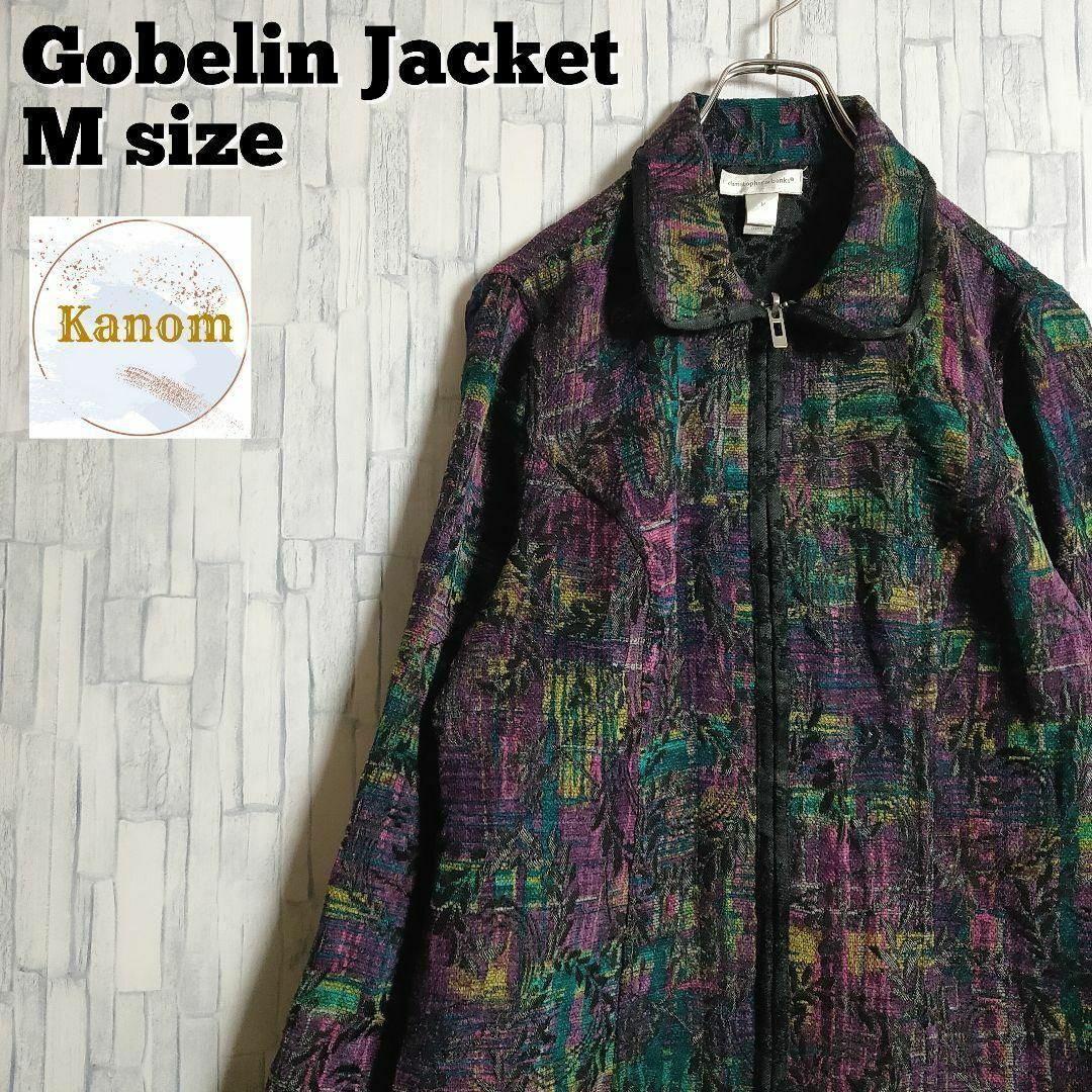 古着】ゴブラン織り ジャケット 刺繍総柄 ジップアップ パイピングの